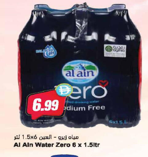 available at Almaya Supermarkets in UAE - Ras al Khaimah