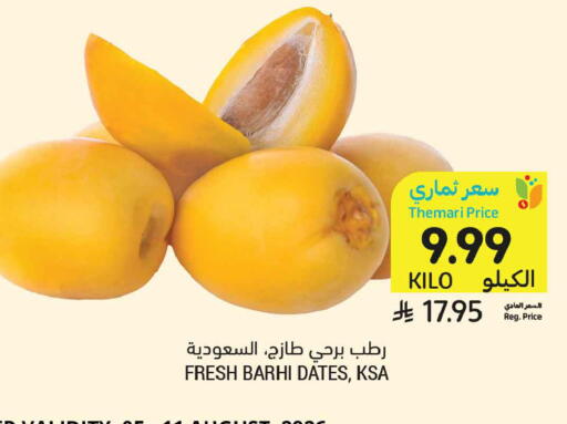 available at أسواق التميمي in مملكة العربية السعودية, السعودية, سعودية - تبوك