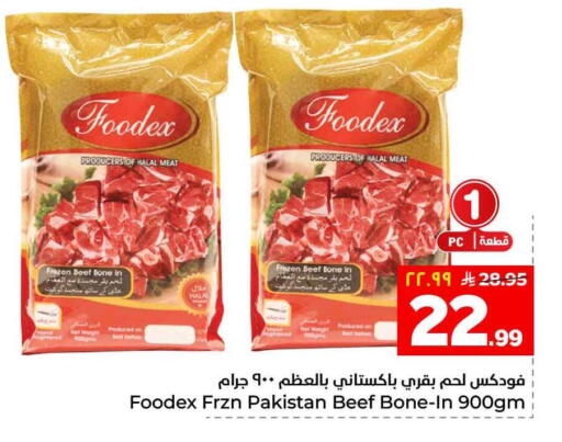 available at هايبر الوفاء in مملكة العربية السعودية, السعودية, سعودية - الرياض