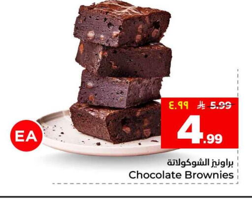 available at Hyper Al Wafa in KSA, Saudi Arabia, Saudi - Riyadh