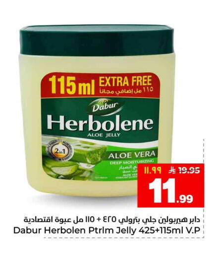 available at Hyper Al Wafa in KSA, Saudi Arabia, Saudi - Riyadh