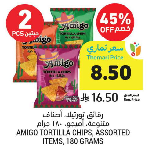 Pepper available at أسواق التميمي in مملكة العربية السعودية, السعودية, سعودية - تبوك