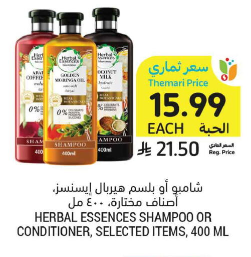 available at أسواق التميمي in مملكة العربية السعودية, السعودية, سعودية - تبوك