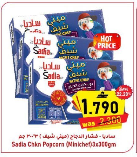 available at القوت هايبرماركت in عُمان - مسقط‎