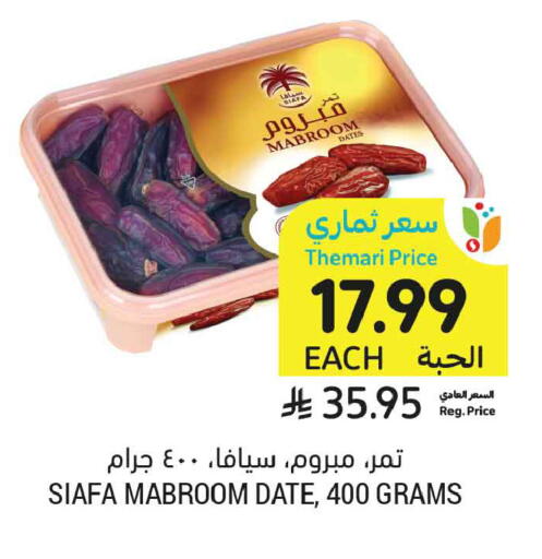 Date available at أسواق التميمي in مملكة العربية السعودية, السعودية, سعودية - تبوك