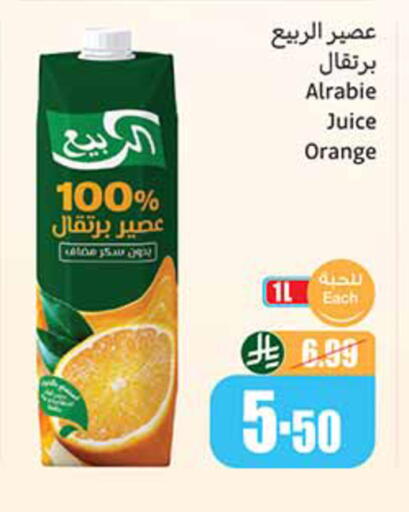 Orange available at أسواق عبد الله العثيم in مملكة العربية السعودية, السعودية, سعودية - تبوك