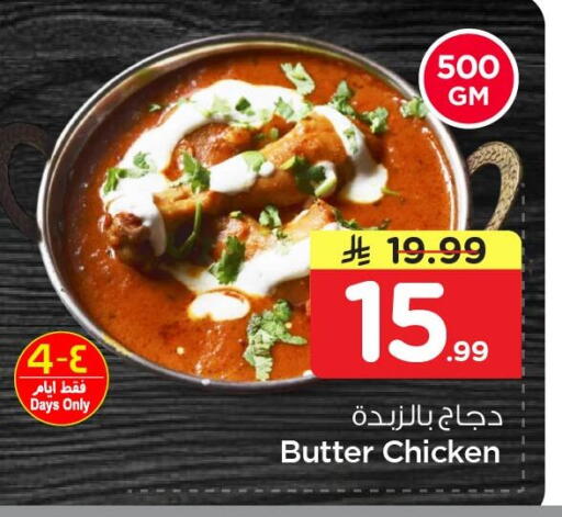 available at نستو in مملكة العربية السعودية, السعودية, سعودية - الخبر‎
