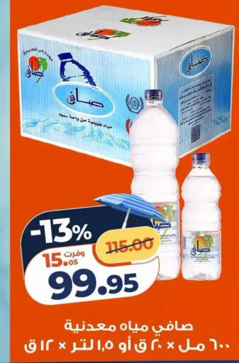 available at Kazyon  in Egypt - Cairo
