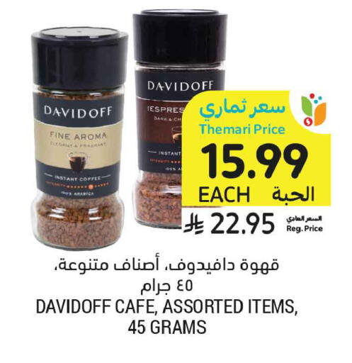 available at أسواق التميمي in مملكة العربية السعودية, السعودية, سعودية - تبوك