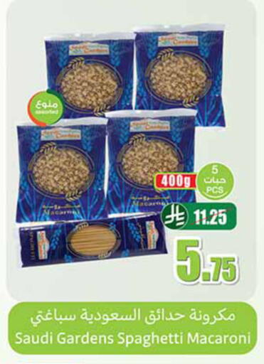 available at أسواق عبد الله العثيم in مملكة العربية السعودية, السعودية, سعودية - تبوك