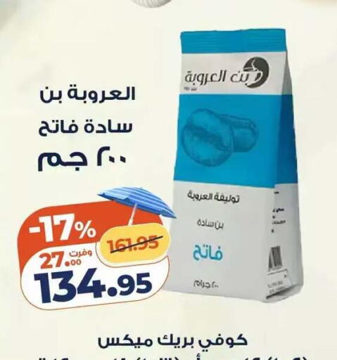 available at Kazyon  in Egypt - Cairo