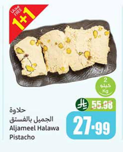 available at Othaim Markets in KSA, Saudi Arabia, Saudi - Sakaka