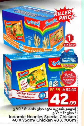 available at Hyper Al Wafa in KSA, Saudi Arabia, Saudi - Al-Kharj