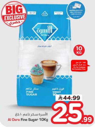 available at Nesto in KSA, Saudi Arabia, Saudi - Al-Kharj