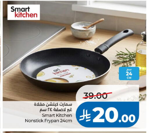 available at LULU Hypermarket in KSA, Saudi Arabia, Saudi - Riyadh