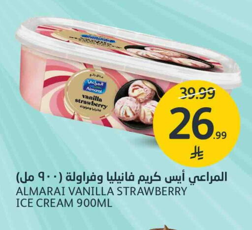 Strawberry Vanilla available at AlJazera Shopping Center in KSA, Saudi Arabia, Saudi - Riyadh