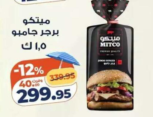 available at Kazyon  in Egypt - Cairo