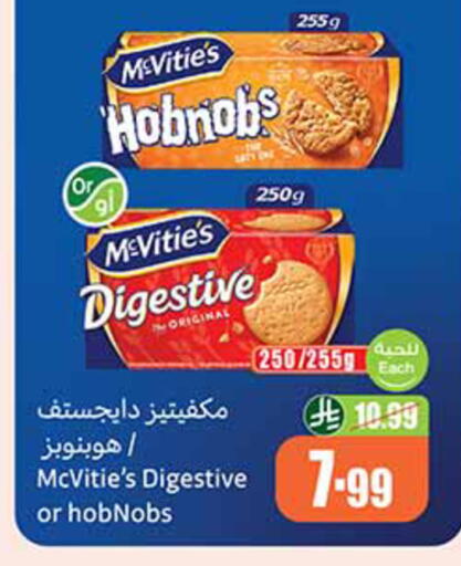 available at أسواق عبد الله العثيم in مملكة العربية السعودية, السعودية, سعودية - تبوك