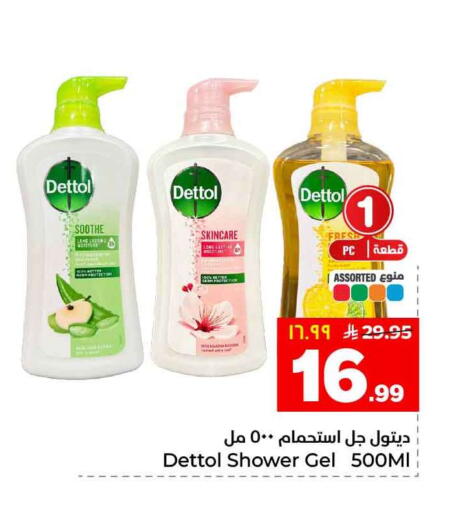 available at Hyper Al Wafa in KSA, Saudi Arabia, Saudi - Riyadh