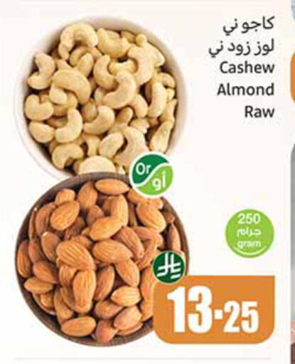 available at أسواق عبد الله العثيم in مملكة العربية السعودية, السعودية, سعودية - تبوك