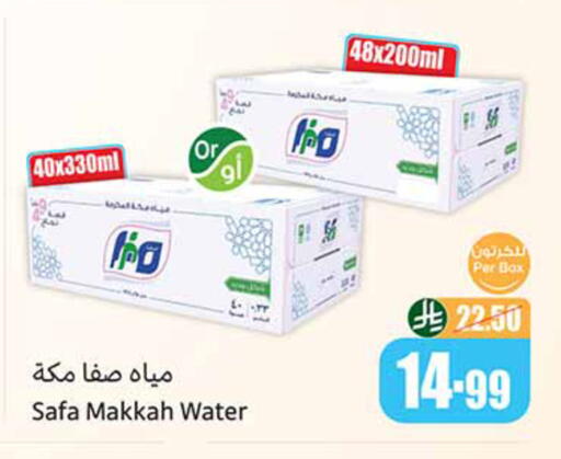 available at أسواق عبد الله العثيم in مملكة العربية السعودية, السعودية, سعودية - تبوك