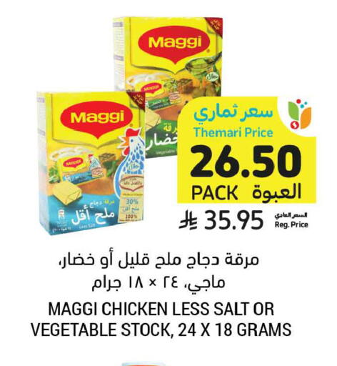 available at أسواق التميمي in مملكة العربية السعودية, السعودية, سعودية - تبوك