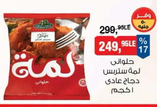 available at بيم ماركت in Egypt - القاهرة