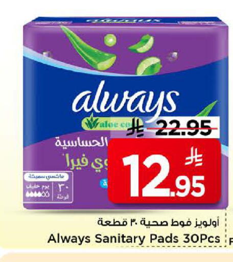 available at Mark & Save in KSA, Saudi Arabia, Saudi - Riyadh