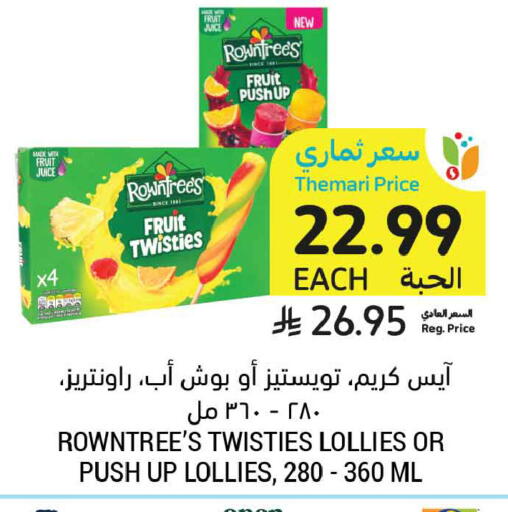 available at أسواق التميمي in مملكة العربية السعودية, السعودية, سعودية - تبوك