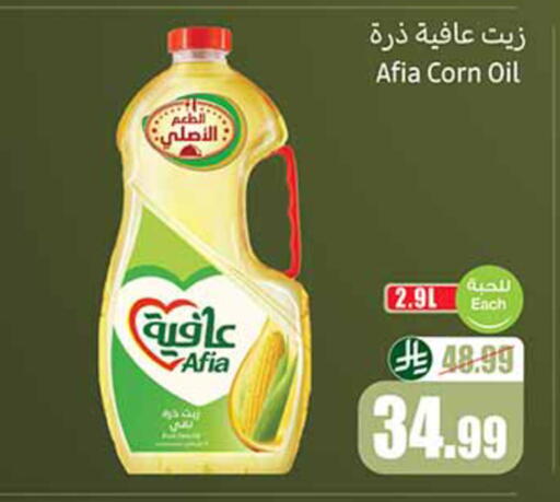 available at أسواق عبد الله العثيم in مملكة العربية السعودية, السعودية, سعودية - تبوك