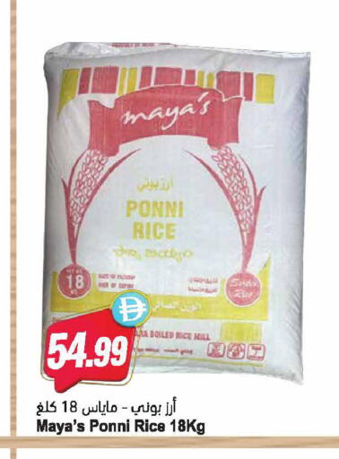 available at Almaya Supermarkets in UAE - Ras al Khaimah