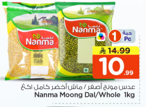 available at Nesto in KSA, Saudi Arabia, Saudi - Riyadh