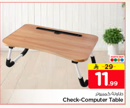 available at Nesto in KSA, Saudi Arabia, Saudi - Riyadh