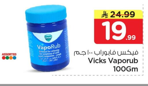 available at نستو in مملكة العربية السعودية, السعودية, سعودية - الخبر‎