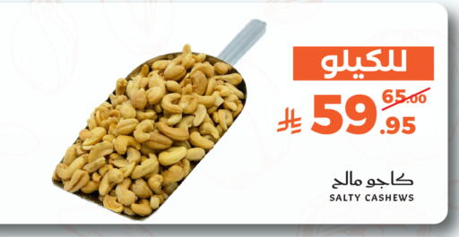available at ميرا مارت مول in مملكة العربية السعودية, السعودية, سعودية - جدة