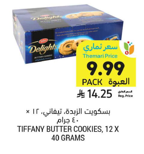 available at أسواق التميمي in مملكة العربية السعودية, السعودية, سعودية - تبوك