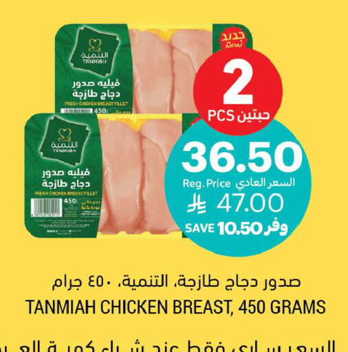 available at أسواق التميمي in مملكة العربية السعودية, السعودية, سعودية - تبوك