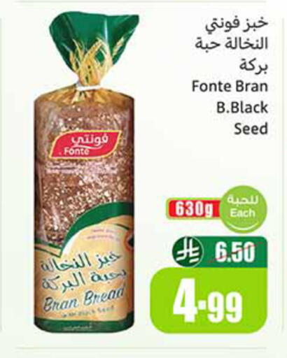 available at أسواق عبد الله العثيم in مملكة العربية السعودية, السعودية, سعودية - تبوك