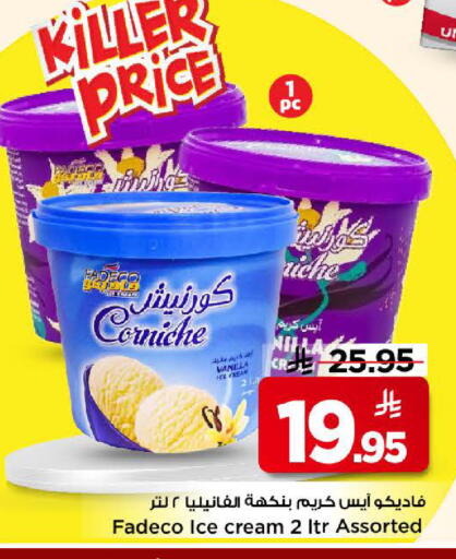 Vanilla available at Mark & Save in KSA, Saudi Arabia, Saudi - Riyadh