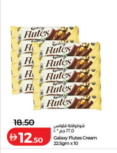 available at لولو هايبرماركت in الإمارات العربية المتحدة , الامارات - رَأْس ٱلْخَيْمَة