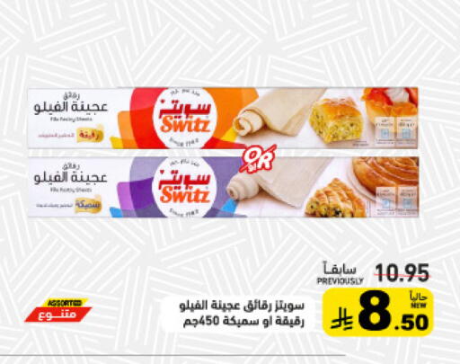 available at Aswaq Ramez in KSA, Saudi Arabia, Saudi - Tabuk