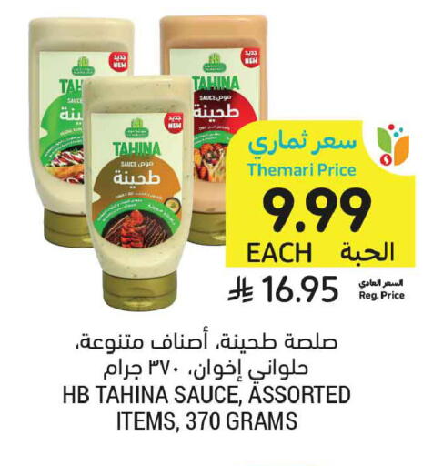available at Tamimi Market in KSA, Saudi Arabia, Saudi - Medina
