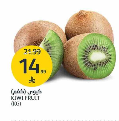 Kiwi available at AlJazera Shopping Center in KSA, Saudi Arabia, Saudi - Riyadh