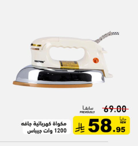 available at Aswaq Ramez in KSA, Saudi Arabia, Saudi - Tabuk