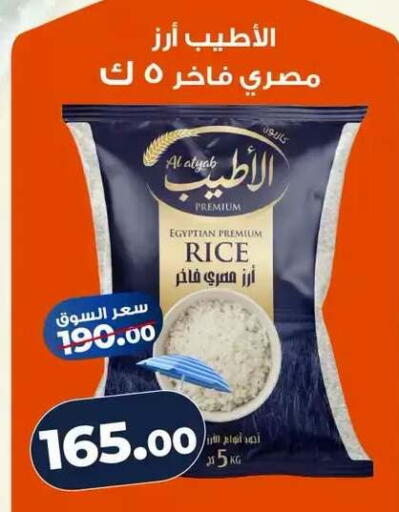 available at Kazyon  in Egypt - Cairo