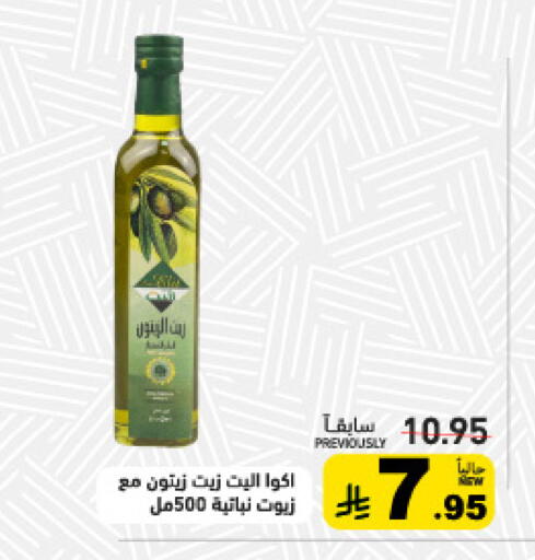 available at Aswaq Ramez in KSA, Saudi Arabia, Saudi - Tabuk