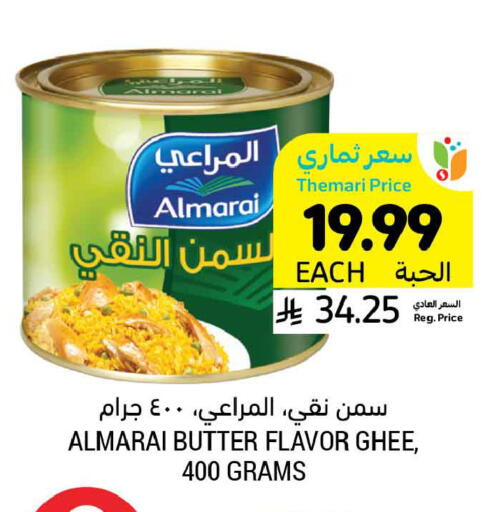 available at Tamimi Market in KSA, Saudi Arabia, Saudi - Riyadh