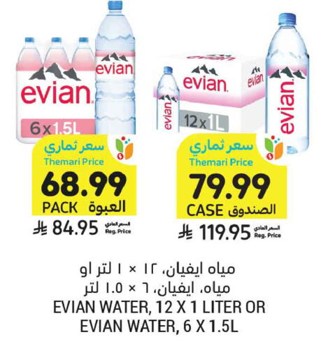 available at أسواق التميمي in مملكة العربية السعودية, السعودية, سعودية - تبوك