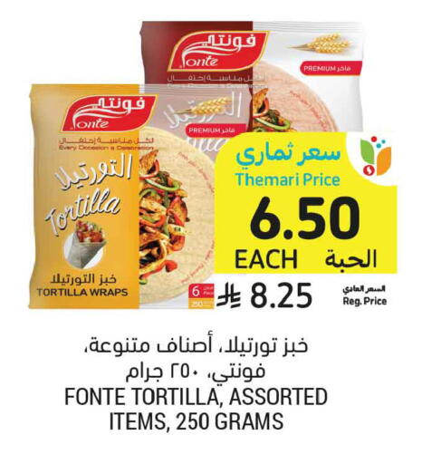 available at أسواق التميمي in مملكة العربية السعودية, السعودية, سعودية - تبوك