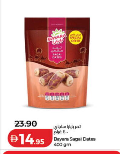 available at لولو هايبرماركت in الإمارات العربية المتحدة , الامارات - رَأْس ٱلْخَيْمَة